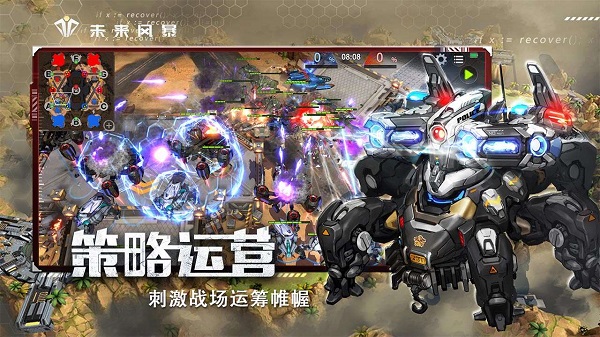 未来风暴百度游戏 游戏截图